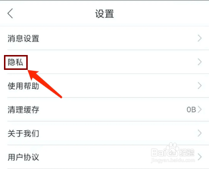 即刻运动app怎样关闭个性化推荐内容功能