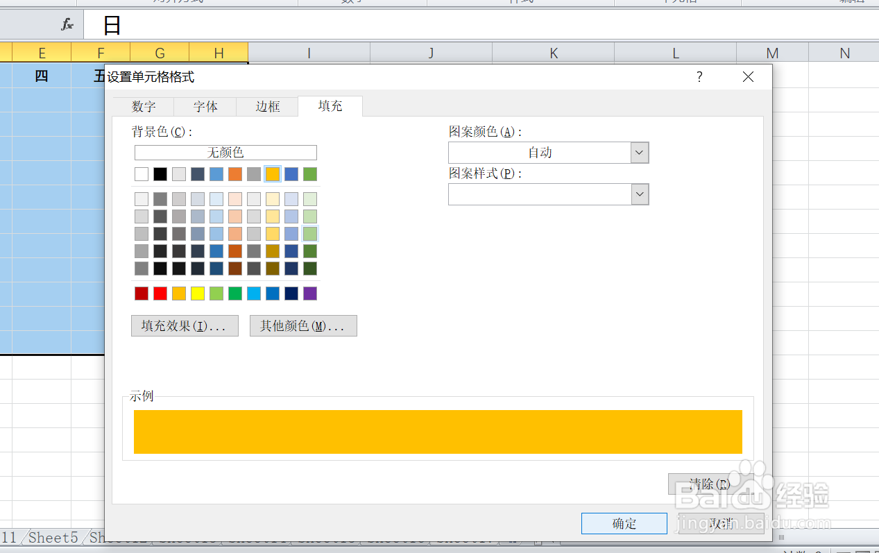 EXCEL中如何设置周六日所在列自动变色