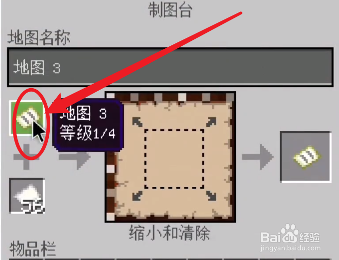我的世界怎么找到村庄的位置