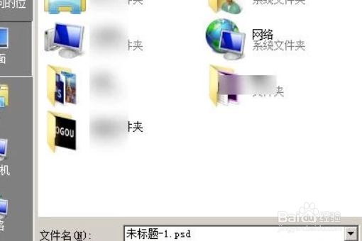 PS如何保存才能让图片清晰