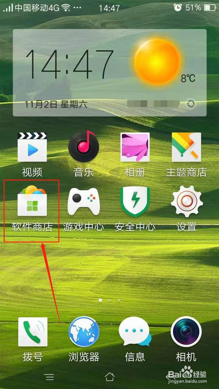 手机怎么安装云闪付