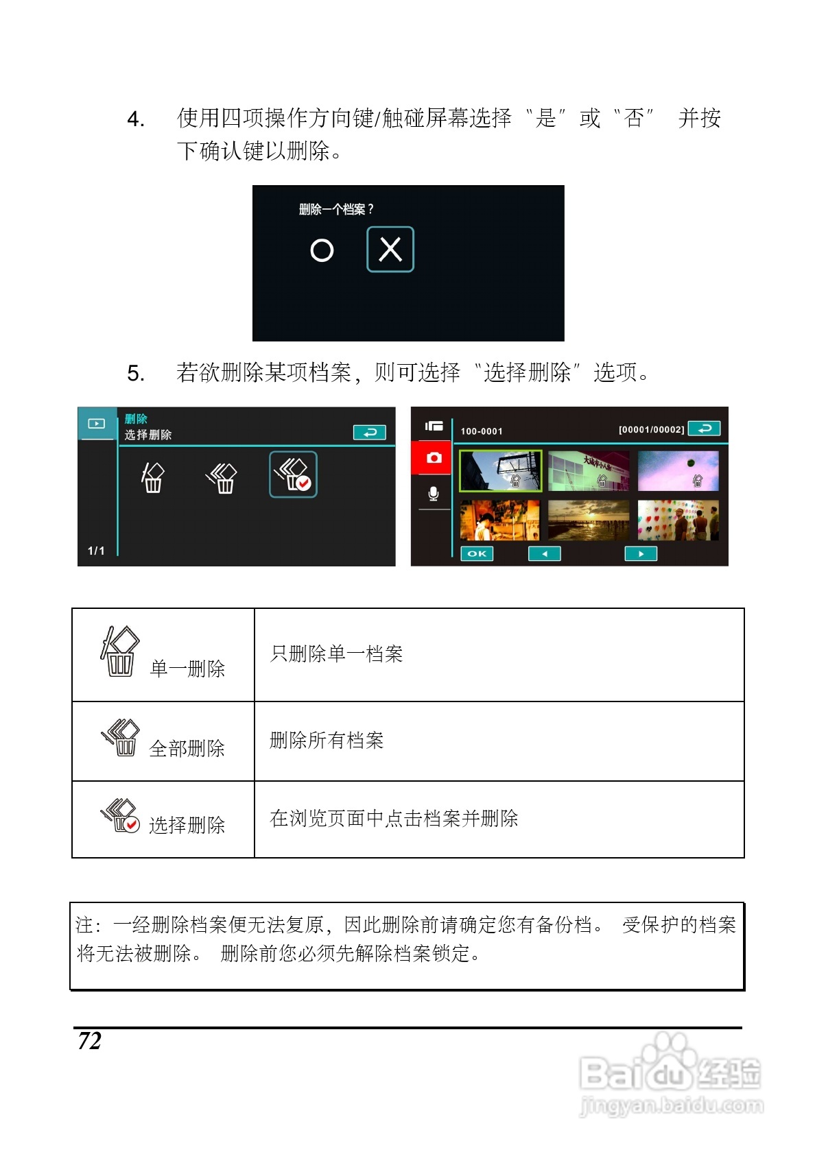 海尔DV-P10数码摄像机说明书:[8]