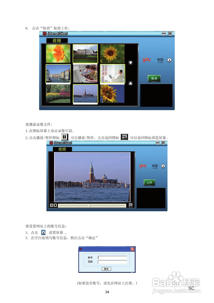海尔DV-V86数码摄像机说明书:[4]