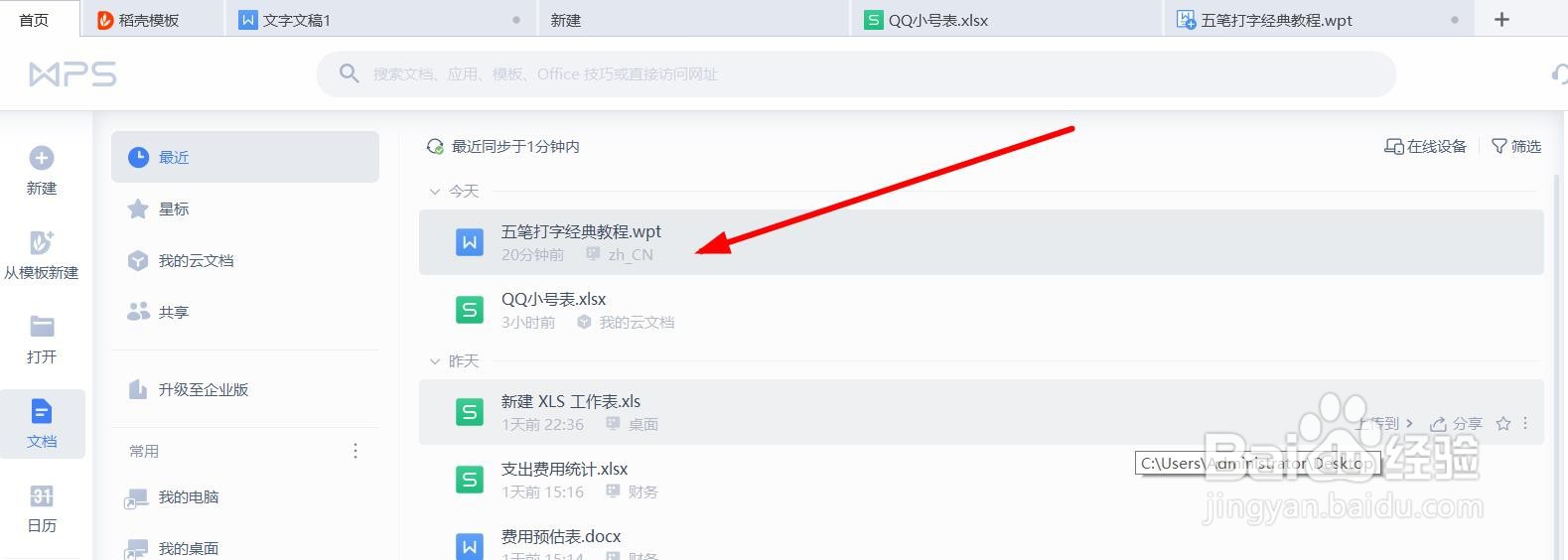 如何用对文档进行分栏设置