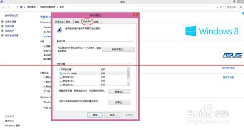 window8文件丢失怎么系统还原?