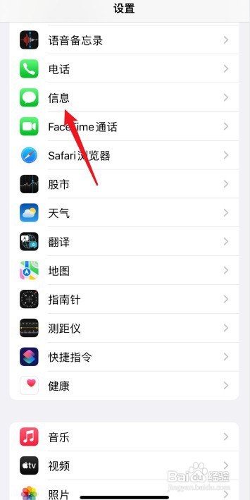 iPhone13如何才能查看彩信