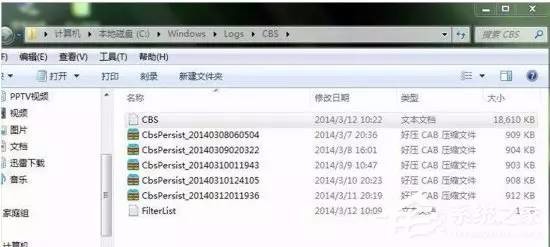 巧用Win7神命令SFC