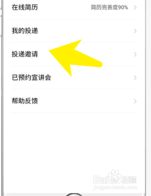 实习工作的求职步骤