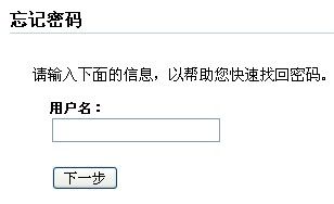 怎样找回百度账号