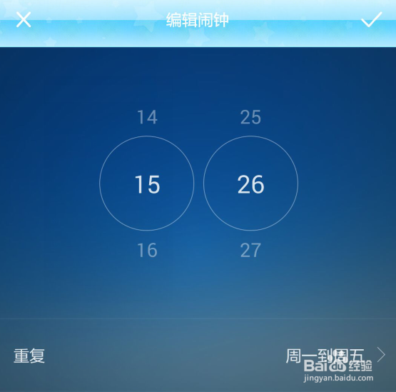 荣耀7定时开关机的设置方法