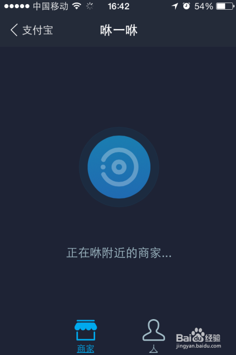 支付宝咻一咻是什么,在哪里,怎么使用