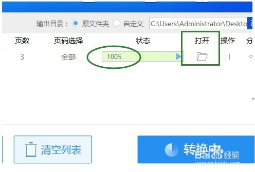 Word转换成PDF的方法有哪些
