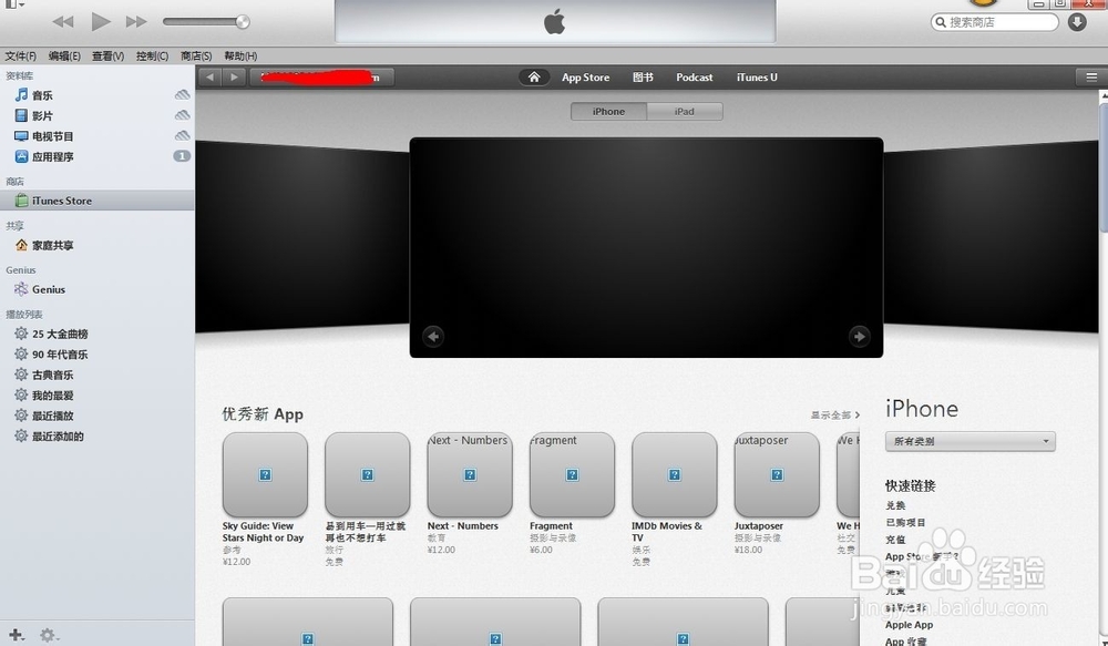 iphone已购项目怎么隐藏