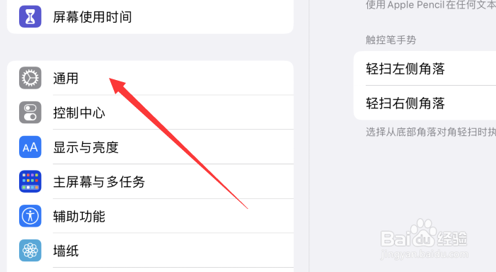 苹果平板版本过低如何升级