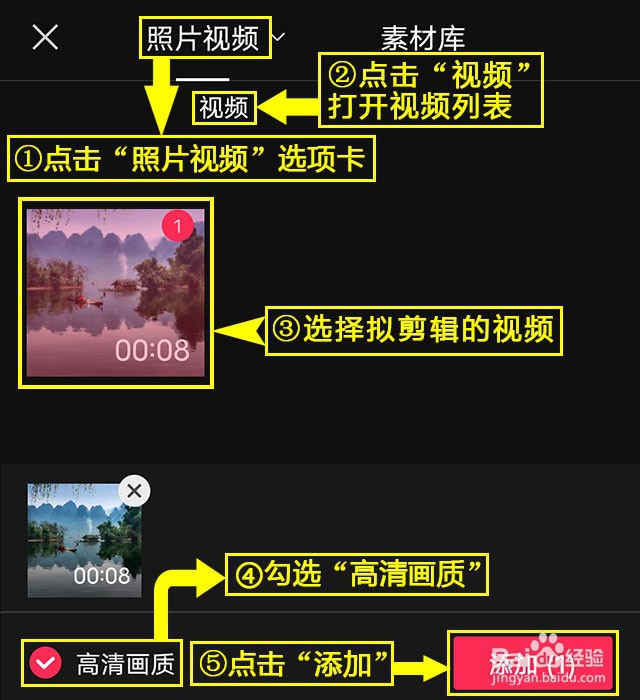剪映如何添加文字入场动画