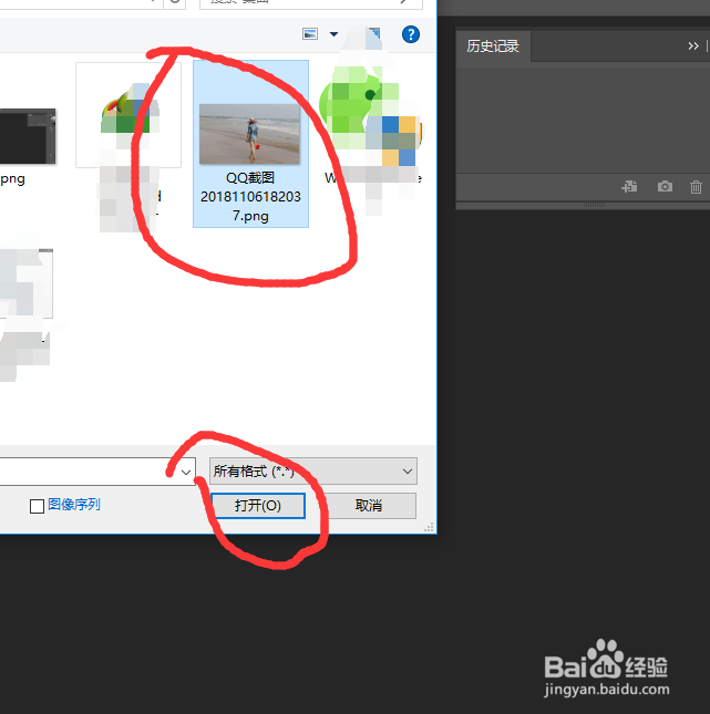 PS（photoshop cc 2019）如何去除风景中的人物