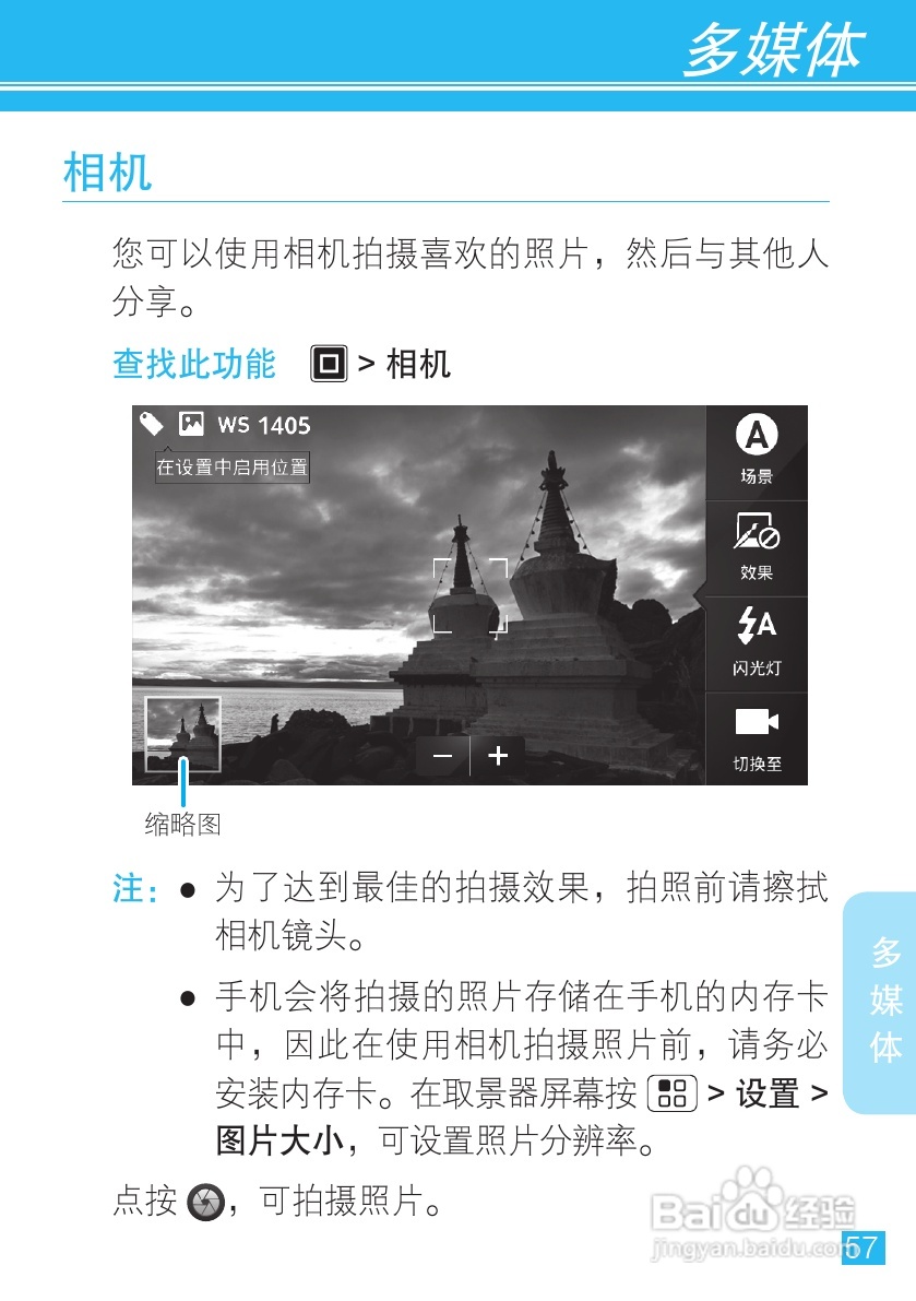 摩托罗拉 ME525+手机说明书:[6]