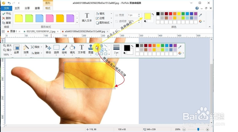 图片编辑,百度经验新手图片编辑