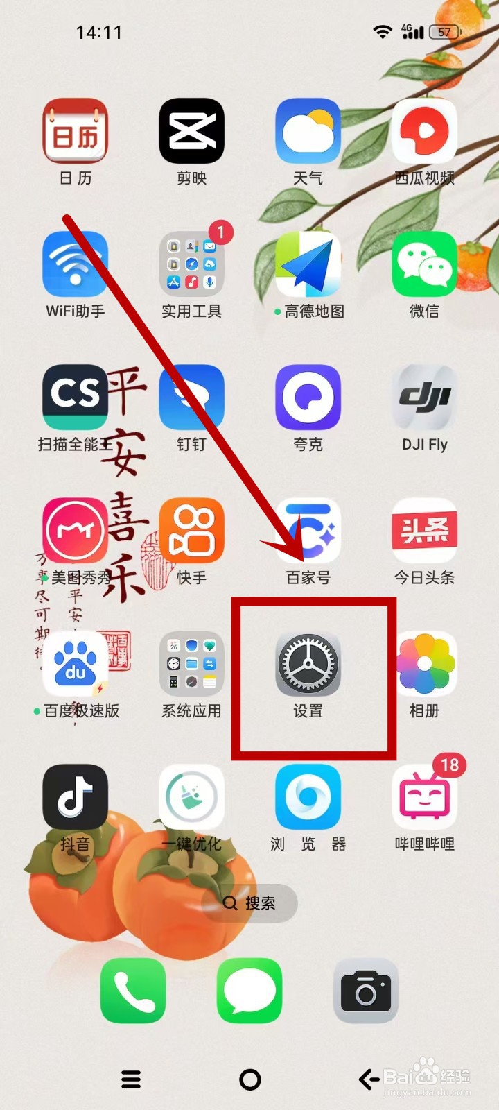 OPPO手机怎么查看当前登录设备