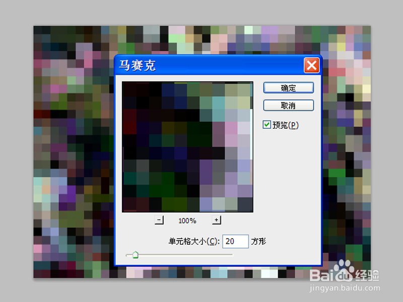 如何利用ps制作方格背景图案
