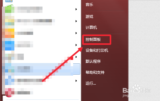 Windows7字体大小怎么调整