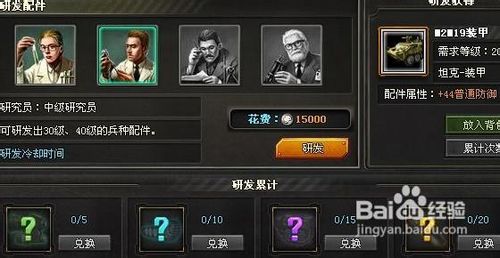 《战争风云》技能系统完全剖析之新手攻略