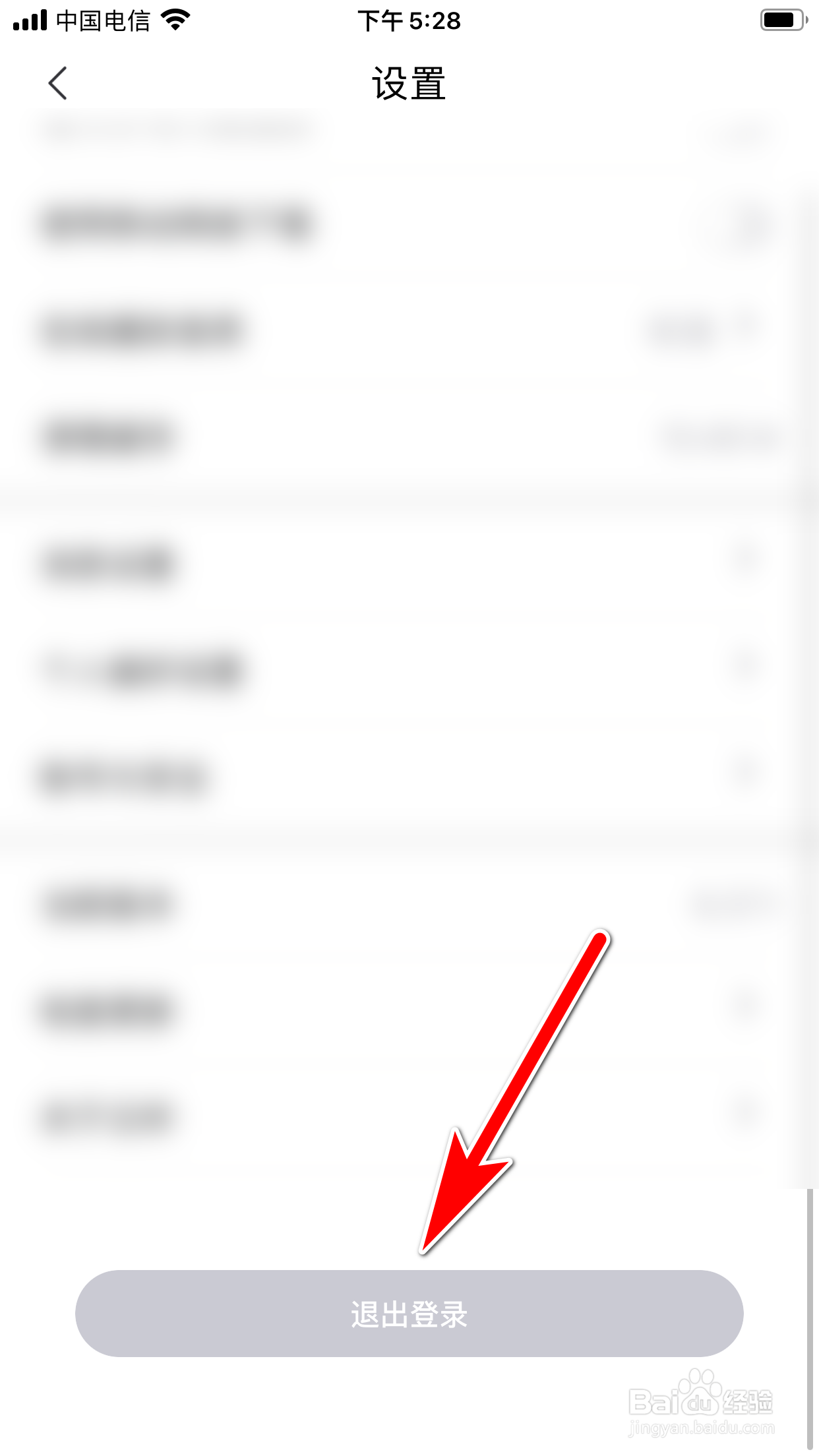 云听怎么退出登录当前账号
