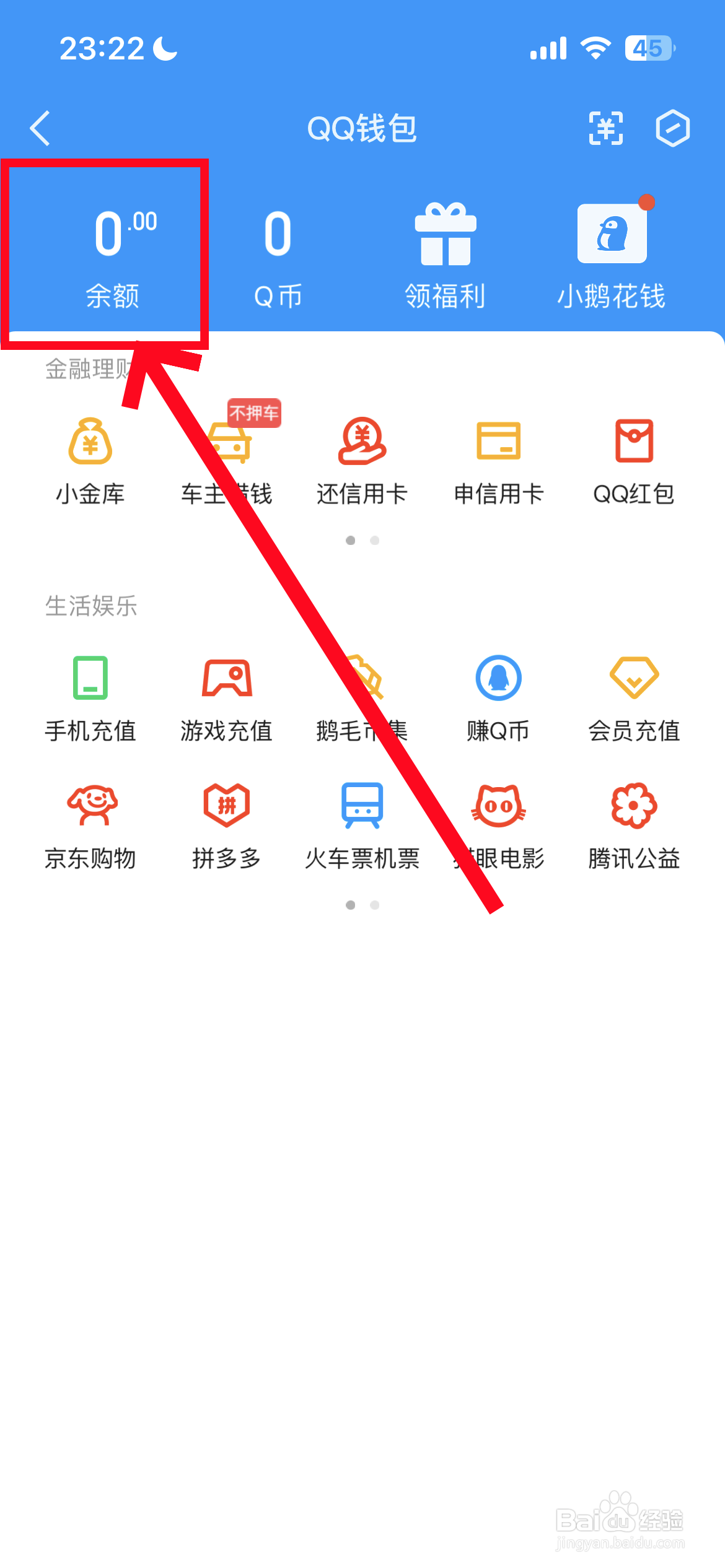 qq怎么取消实名认证