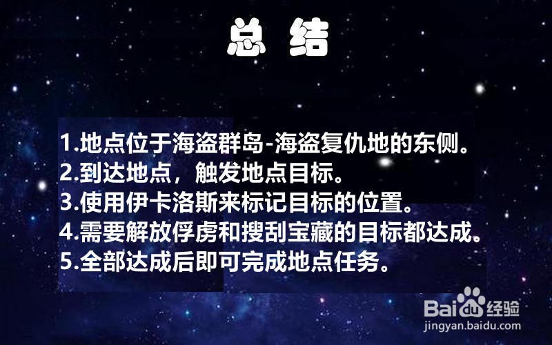 刺客信条奥德赛“东北方遗迹”任务攻略