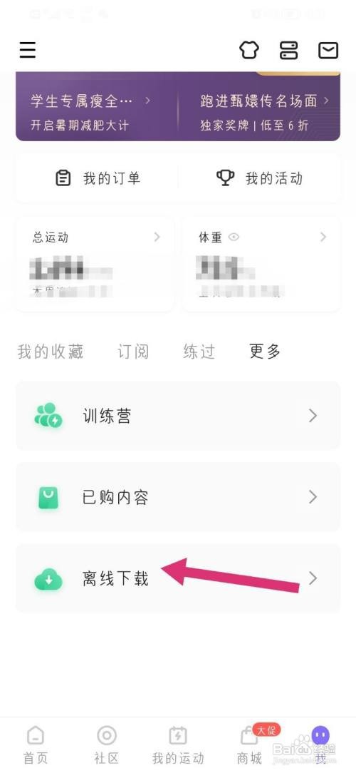 keep怎么删除所有已下载课程