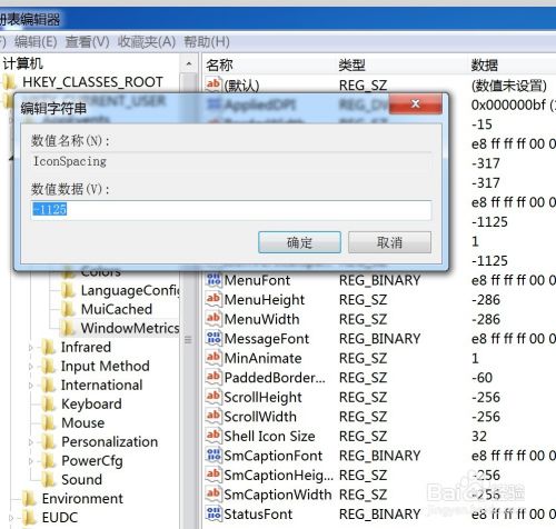 如何调整Win10/Win8/Win7桌面图标默认间距