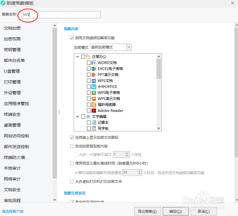 怎么完全禁止U盘使用