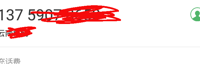 用微信怎么交话费