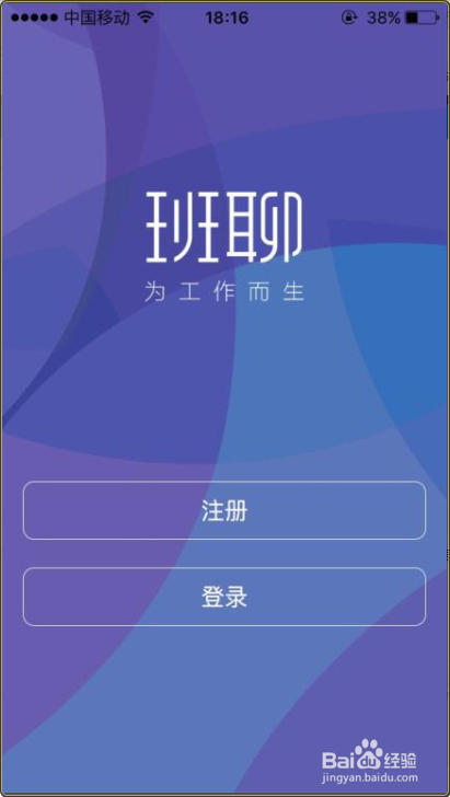 imo班聊手机端如何注册加入班聊？