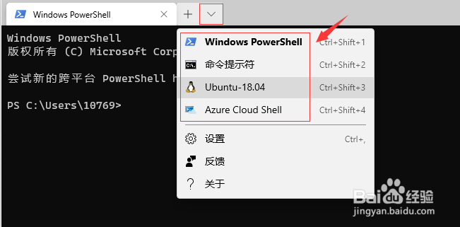 如何安装 Windows Terminal