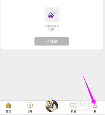 心悦俱乐部怎么新增收获地址？
