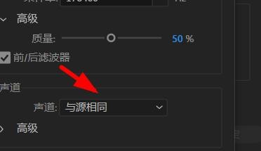 Audition如何设置变换采样类型的声道属性