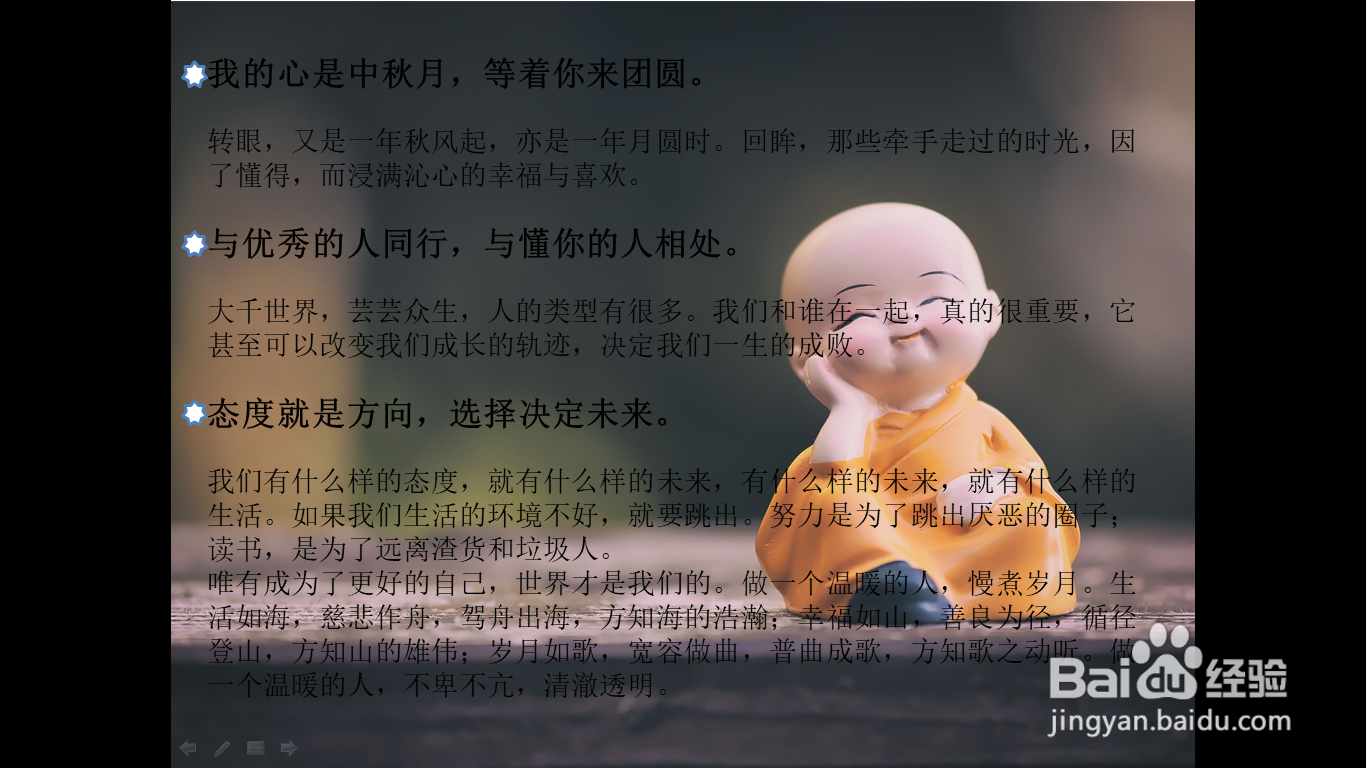 PPT纯文字整理