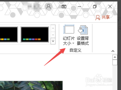 PPT的模板尺寸是多少啊