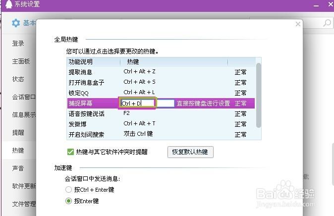 二级菜单如何快捷截屏（图）