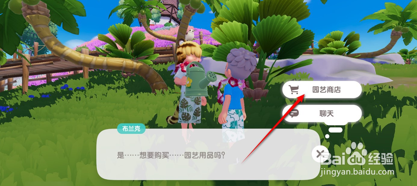心动小镇如何获得白色康乃馨种子