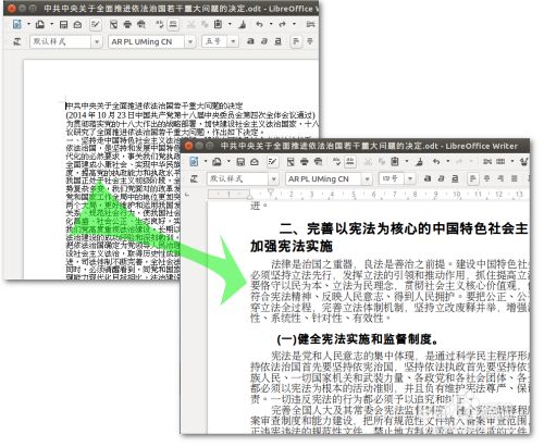 在libreoffice Writer 中批量格式化长文档 百度经验