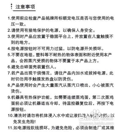 【说明书】小熊ZDQ-202