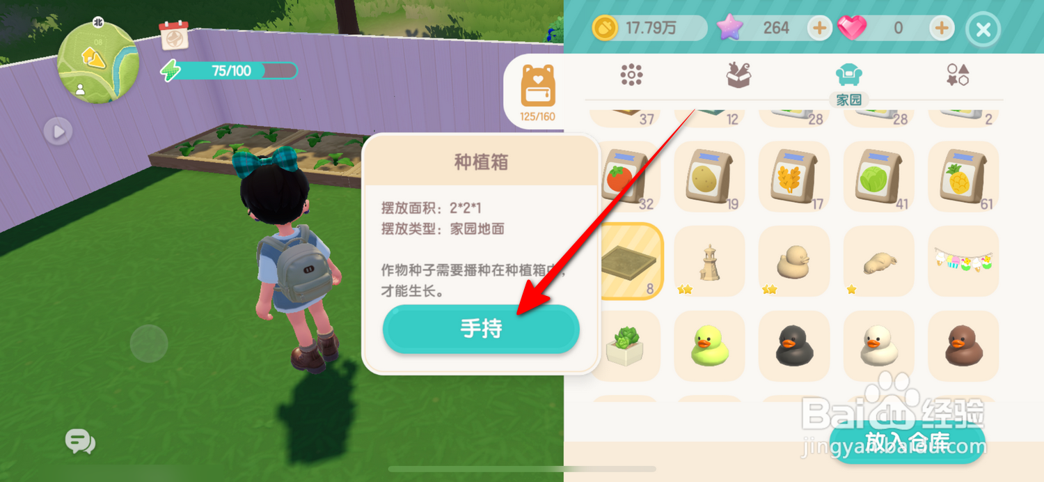 心动小镇种植箱怎么用