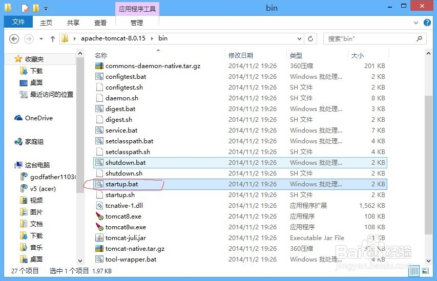 windows下jsp开发环境搭建