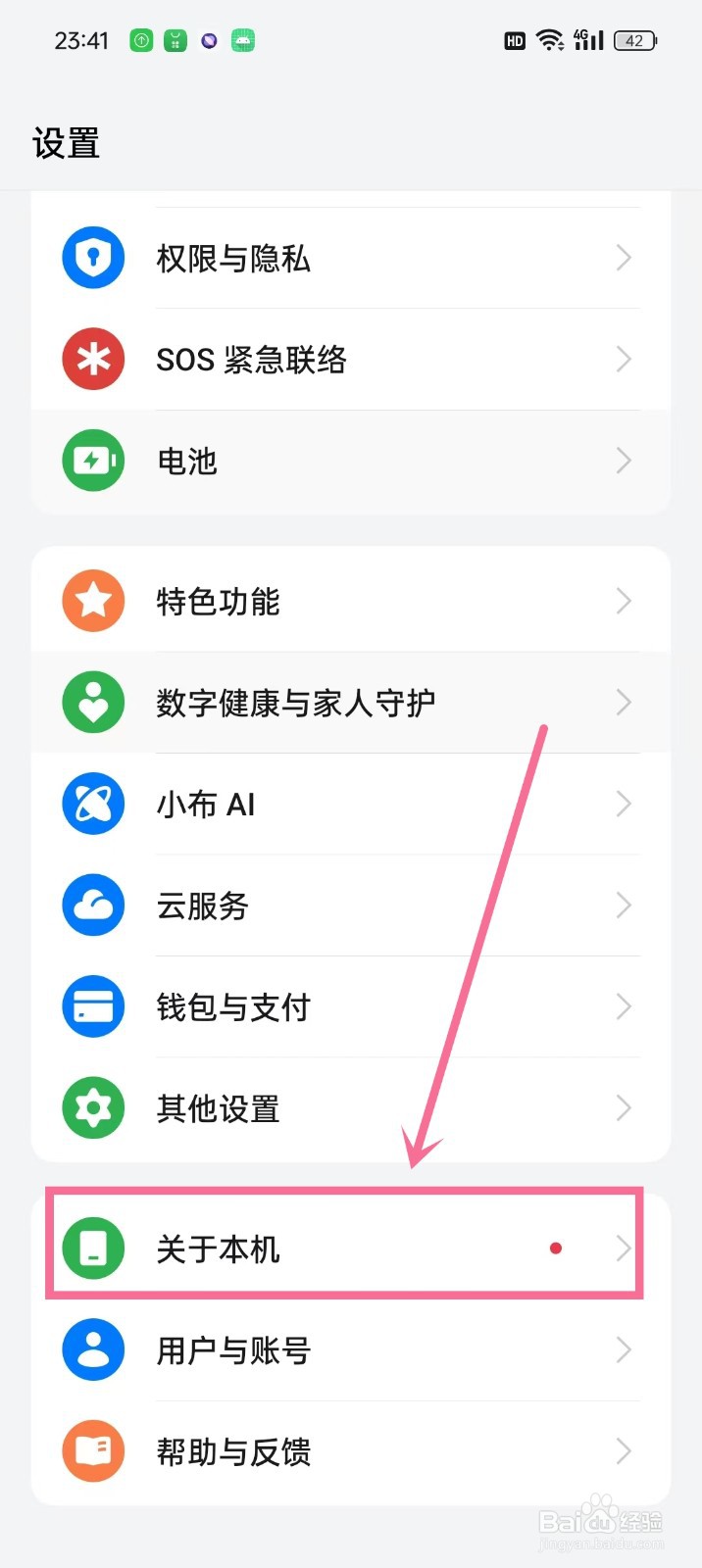 oppo手机怎样查看本机号码