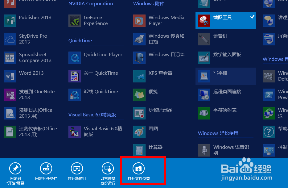 如何在网页上截图