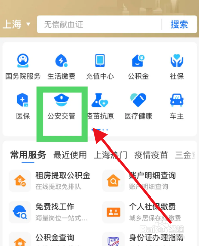 驾驶证被扣1分如何消分