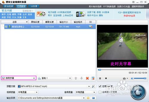 mkv转换mp4后字幕怎么没有了?