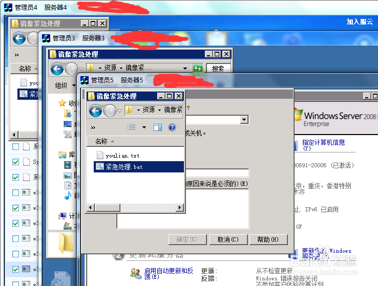 批量远程桌面连接工具教程